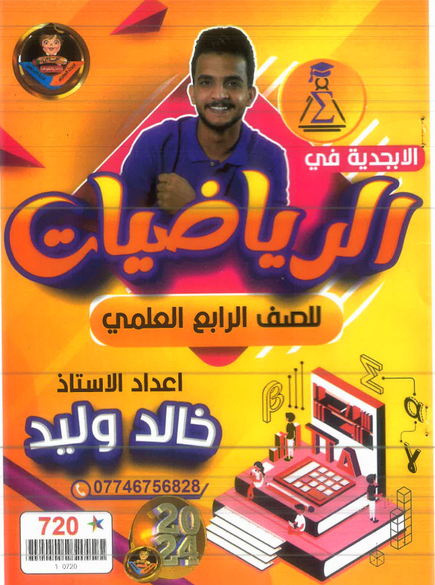 غلاف الكتاب